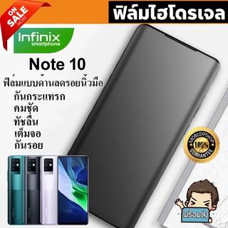 🔥 i-fin 🔥 ฟิล์มไฮโดรเจล Hydrogel สำหรับ Infinix Note 10