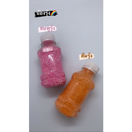 กากเพชรสีรุ้งวาว (rainbow ) 1กิโลกรัม - รูปที่ 2