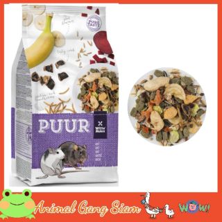 PUUR Rat อาหารหนูแรท หนูดัมโบ้ เม้าส์ อร่อยหลากหลาย ช่วยย่อย ช่วยลดกลิ่นมูล (800g)