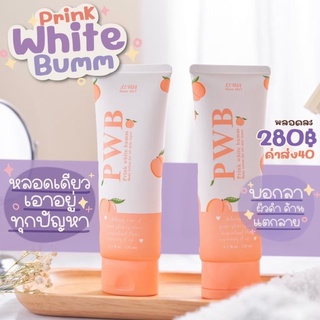 PWB Lotion โลชั่นพีดับเบิ้ลยูบี PRINK WHITE BUMM