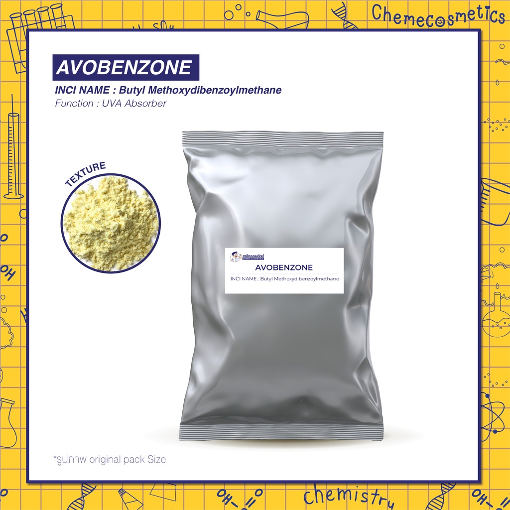 AVOBENZONE / Butyl Methoxydibenzoylmethane สารกันแดด UVA ขนาด 100g-25kg