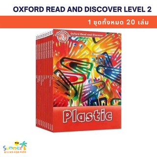 Oxford Read and Discover/ Oxford read and imagine level 2 จำนวน 20 เล่ม