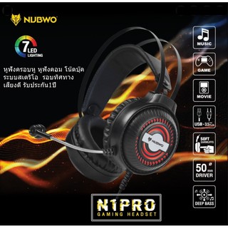 หูฟังเกมมิ่ง NUBWO N1 Pro Stereo Headset Gaming หูฟังครอบหู หูฟังคอม โน๊ตบุ๊ค ระบบสเตริโอ กระหึ่ม รอบทิศทาง