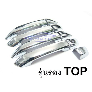 ครอบมือเปิดประตู มาสด้า บีที50 2020 2021 2022 รุ่นไม่ TOP ชุบโครเมี่ยม MAZDA BT50 BT-50 ครอบมือจับ ครอบมือดึงประตู