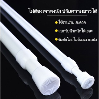 ราวผ้าม่านสำหรับห้องน้ำ ปรับระยะได้ตามขนาดที่ต้องการ