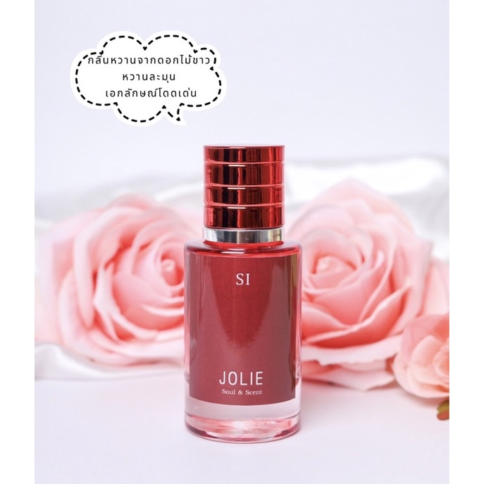 น้ำหอม JOLIE Perfume