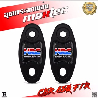 อุดกระจก ปิดกระจก ปิดรูกระจก Honda /cbr/500/650