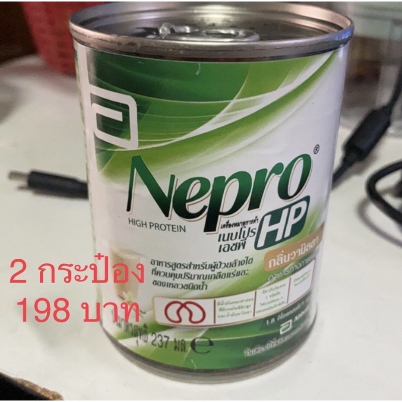 เนปโปร Nepro นมสำหรับผู้ป่วยโรคไต