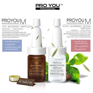 Hot‼️คู่ผิวใสแบบสาวเกาหลี Proyou M vita Whitening Ampoule &amp;Proyou M Phyto SC Wrinkle Peptide Ampoule 8ml