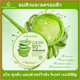 💯ของแท้ NATURE KAKMEI ALOE VERA 300g 98%เจลว่านหางจรเข้ สารสกัดจากว่านหางจระเข้ ช่วยกระชับรูขุมขน บำรุงผิวพรรณให้ชุ่มชื้