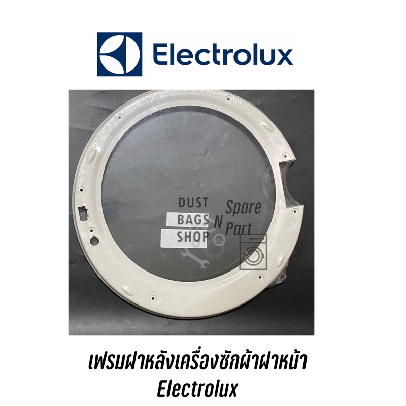เฟรมฝาหลังเครื่องซักผ้า Electrolux รุ่น EWF85761, EWF85661, EWF10841, EWF1074, EWF10741, EWF10751 สอบถามได้ค่ะ