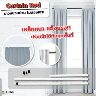 เสาสปริงราวแขวนไม่ต้องเจาะราวผ้าม่าน ปรับขนาดได้ 1.1-3.1 m. ราวแขวนเอนกประสงค์ ไม่เป็นสนิม S02