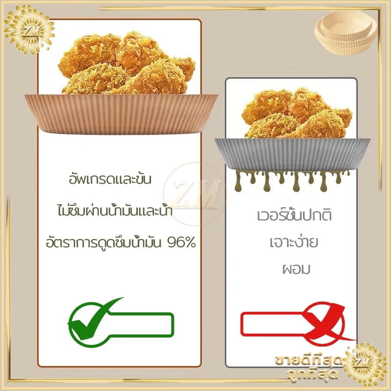 กระดาษรองอบ 100 แผ่ กระดาษรองขนม รองหม้อทอดไร้น้ํามัน กันน้ำกันน้ำมันไม่ติดปกรณ์เสริมหม้อท thumbnail 7