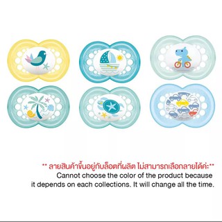 MAM จุกนมหลอก original Day&amp;Night (1กล่อง/2ชิ้น) BPA free สำหรับเด็ก 6 เดือนขึ้นไป **ลายสินค้าขึ้นอยู่กับล็อตที่ผลิต**