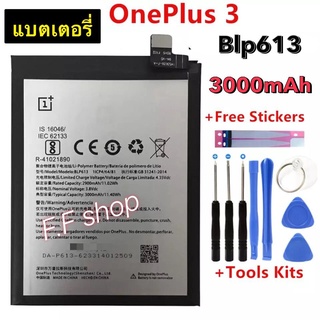 แบตเตอรี่ แท้ OnePlus 3 BLP613 300mAh พร้อมชุดถอด+แผ่นกาว ประกันนาน 3 เดือน