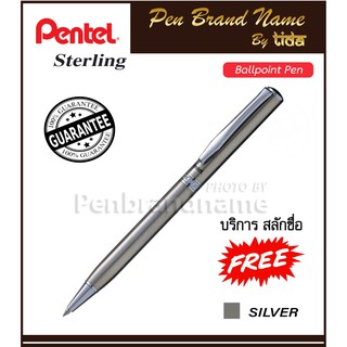 Pentel Stering Ballpen Silver CT ปากกาลูกลื่น สลักชื่อฟรี