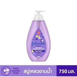 จอห์นสัน เบดไทม์ เบบี้ บาธ 750 ml.  Johnson สบู่เหลวอาบน้ำสูตรเบดไทม์