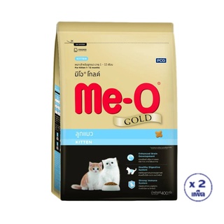 ✨คุ้มสุดๆ✨ Me O มีโอ โกลด์ อาหารลูกแมว 1.2 กก.(ทั้งหมด 2 แพ็ค) 🚚พร้อมส่ง!! 💨