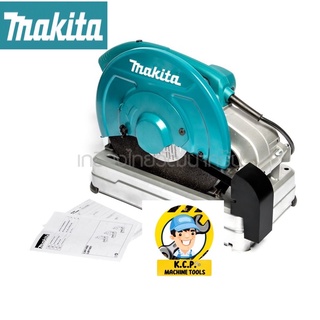 แท่นตัดไฟเบอร์ ขนาด 14 นิ้ว MAKITA รุ่น LW1400 กำลังมอเตอร์ 2,200 วัตต์ ความเร็วรอบขณะเดินเครื่องเปล่า 3,800 รอบ/นาที