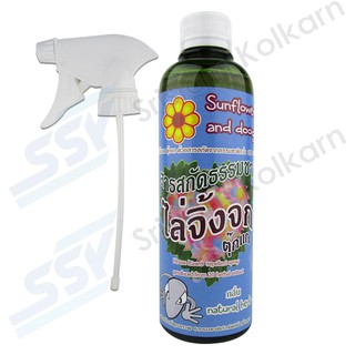 Sunflower and Doogy สเปรย์กำจัดจิ้งจก 360ml