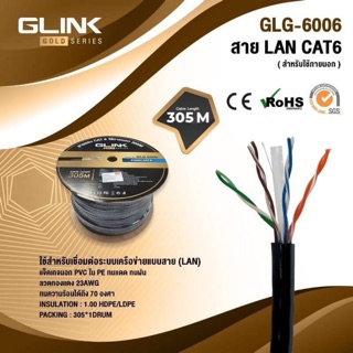 สายแลนLAN CAT6ภายนอกOUTDOOR 300เมตรGLINKรุ่นGOLDรหัสGLG-6006