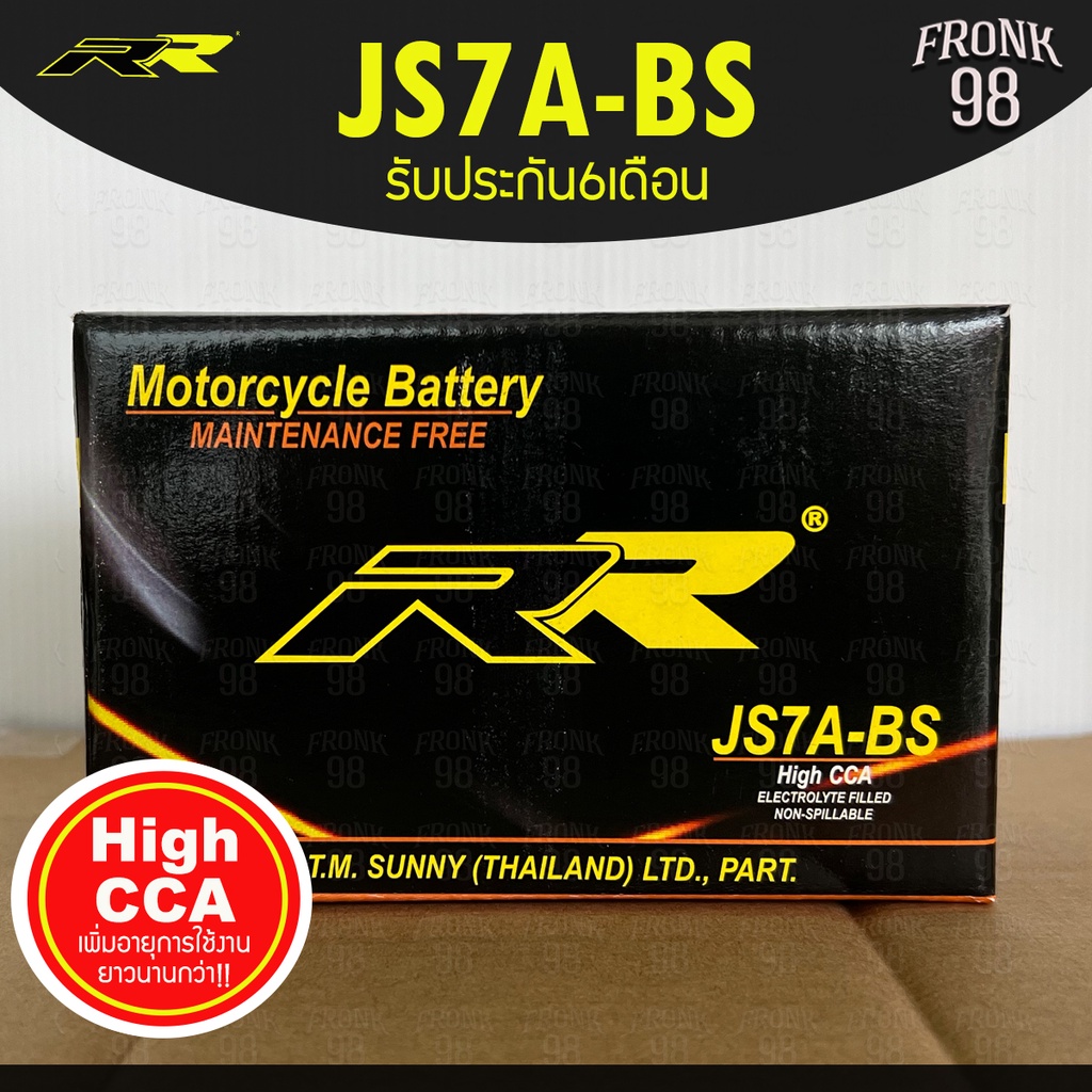RR แบตเตอรี่ รุ่น JS7A-BS (12V 7AH) แบบแห้ง (สำหรับรถจักรยานยนต์) : GPX , JRD Scooter