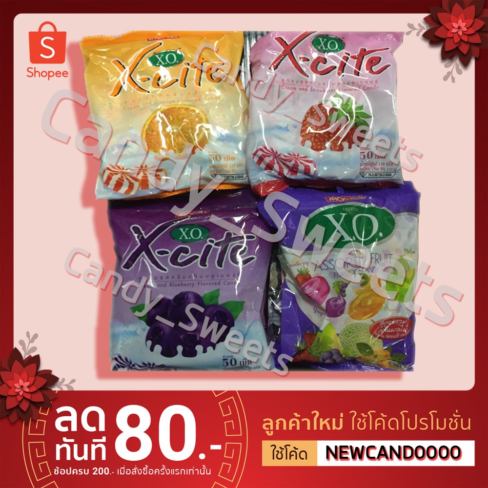 ลูกอม XO X-Cite🍬 ลูกอมย้อนยุค ลูกอม🍭🍬