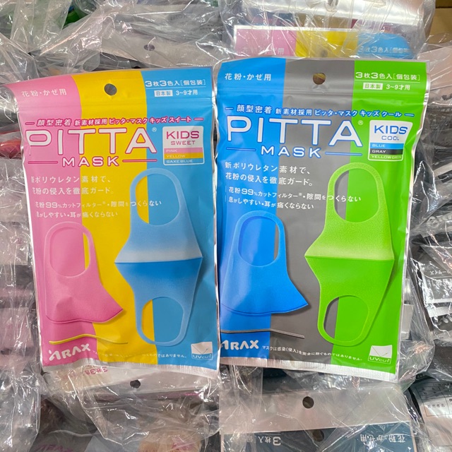 Pitta mask kids ผ้าปิดจมูกเด็ก พิตต้า บรรจุ 3ชิ้น ของแท้จากญี่ปุ่น