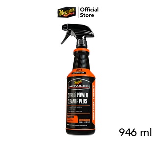 Meguiars DRTU10732 Citrus Power Cleaner Plus เมกไกวส์ ดี107 ซิตรัส พาวเวอร์ คลีนเนอร์ พลัส  น้ำยาทำความสะอาดอเนกประสงค์ สูตรฟองน้อย พร้อมใช้งานได้ทันทีไม่ต้องผสมน้ำ 946 มิลลิลิตร