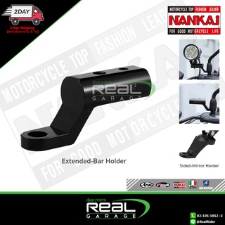 ตัวเพิ่มพื้นที่จับอุปกรณ์แบบจับน็อตรูกระจกมองข้าง (Handle Bar Extender)