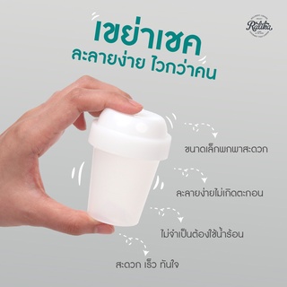 Ratika : Matcha Mini Shaker กระบอกเชค กระบอกชงชา กระบอกเขย่า เชคเกอร์เขย่า มัทฉะ เชคเกอร์ ขนาดพกพา