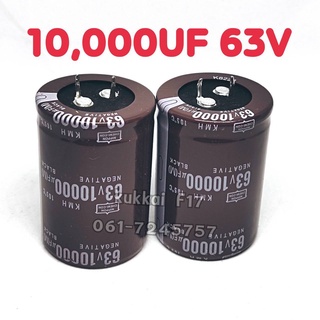 10000uF 63v 105°C ตัวC คาปาซิเตอร์ Capacitor Rubycon วงจรอิเล็กทรอนิกส์ ตัวเก็บประจุ