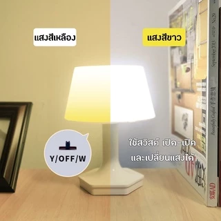 โคมไฟหัวเตียง โคมไฟ LED ไฟตั้งโต๊ะ ไร้สาย มีรีโมท ปรับแสงได้ หรี่แสงได้