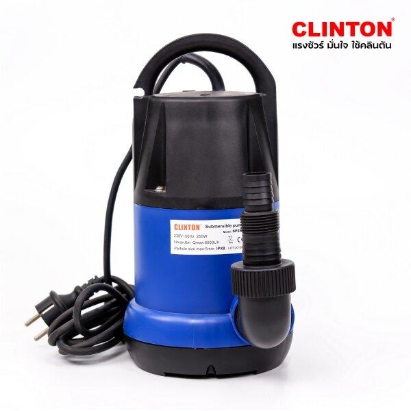 ไดโว่สูบน้ำ 250 วัตต์ ลูกลอย/ไม่มีลูกลอย SP250 CLINTON เหมาะสำหรับใช้ระบายน้ำหรือสูบน้ำในพื้นที่จำกัด