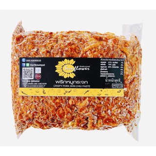 Numprik Sunflower น้ำพริกหมูกระจก400 กรัม อ่านรายละเอียดก่อนกดสั่งนะคะ