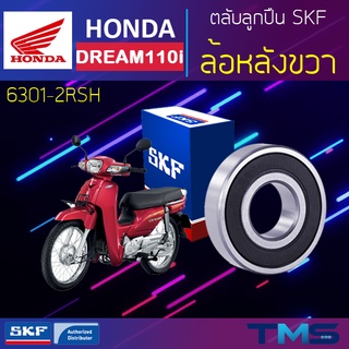 Honda Dream ลูกปืน ล้อหลัง ขวา 6301-2RSH SKF ตลับลูกปืนเม็ดกลมล่องลึก ฝายาง 6301 2RSH (12x37x12)