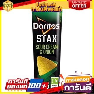 ⭐Doritos Stax⭐  Sour Cream &amp; Onion Tortilla Chips 170g. โดริโทส สแต็กซ์ ซาวครีม &amp; หัวหอม ตอร์ติญ่าชิปส์ 170 กรัม 🚙💨