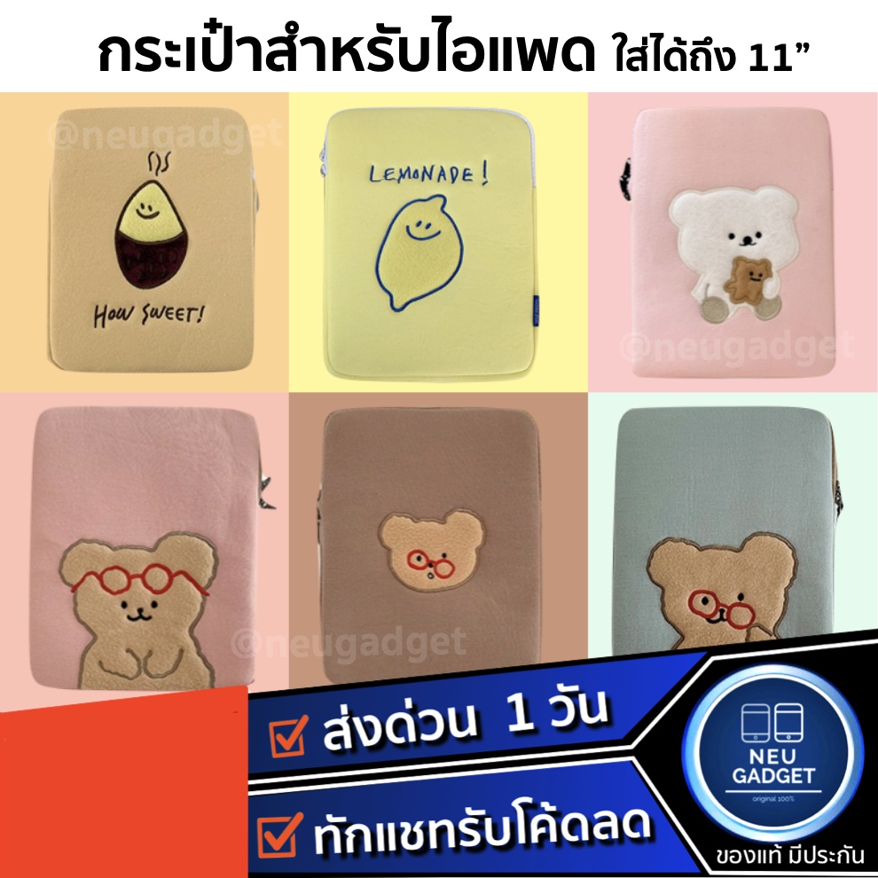 ส่งจากไทย กระเป๋าสำหรับไอแพด Pro11 Air5 Air4 Air3 Gen8 Gen9 Air1,2 กระเป๋า สำหรับไอแพด Tablet เคสสำหรับไอแพด กระเป๋าใส่