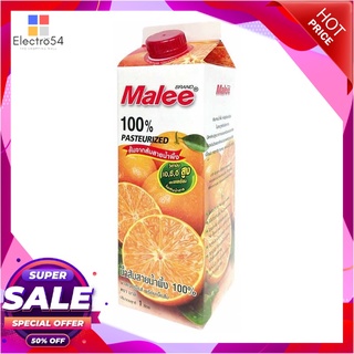 มาลี น้ำส้มสายน้ำผึ้ง พาสเจอร์ไรซ์ 1 ลิตรน้ำผักและน้ำผลไม้Malee Sai Num Peung Juices 1 L