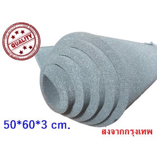 ฟองน้ำกันกระแทก โฟมซับเสียง แผ่นซับเสียง ฟองน้ำวิทยาศาสตร์ ฟ…