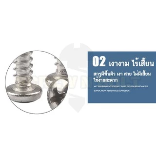 น็อต สกรู หัวกลม แฉก P+ สแตนเลส 304 เกลียวปล่อย M2 M2.3 / Pan Head Phillip Tapping Screw SUS304