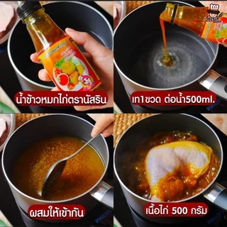 200ml.เครื่องข้าวหมกสำเร็จ​รูป​นัสริน เครื่อง​หุงข้าวหมกปรุงรสสำเร็จ​ ข้าวหมกไก่ เครื่องข้าวหมก