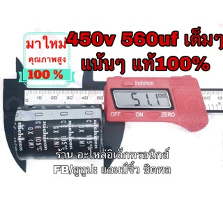 ซุปเปอร์คาปา คาปา คาปาซิสเตอร์ คาปาซิเตอร์ 450v 560uf