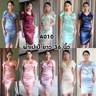 A010 ชุดเดรสสั้น ชุดราตรีสั้น ไซส์S-XXL ใส่ทำงาน ใส่ออกงาน