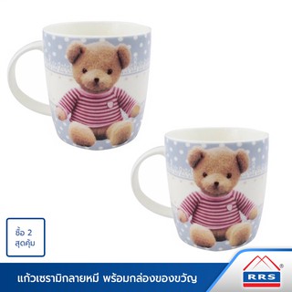 RRS แก้วกาแฟ 300 cc. พร้อมกล่องของขวัญ ลายหมี (ซื้อ 2 สุดคุ้ม) - เครื่องครัว