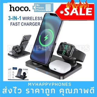 งานแท้✅Hoco CW33 3in1 Wireless Fast Change แท่นชาร์จ ไร้สาย ชาร์จเร็ว รองรับทั้งระบบ iOS หรือ มือถือที่มีไวเลสชาร์จ พร้