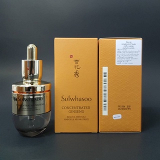 SULWHASOO Concentrated Ginseng Rescue Ampoule ขนาด 20 g. ของแท้มีฉลากไทยค่ะ