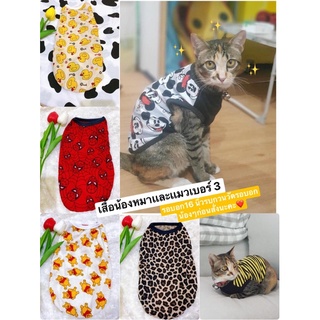 เสื้อหมาเเมวเเขนกุดเบอร์3(🔥ลดราคาพิเศษ)สินค้าพร้อมส่ง