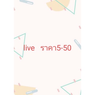 live เสื้อ ผ้ามือสองราคา 10-50