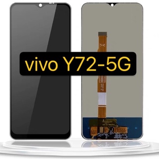 จอ หน้าจอแท้โรงงานY72-5G LCD VIVO Y72 5G(จอแสดงผลพร้อมทัชสกรีน)Y72-5G